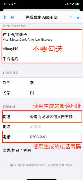 香港地址