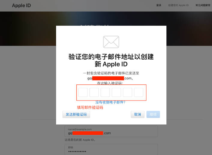 验证新电子邮箱