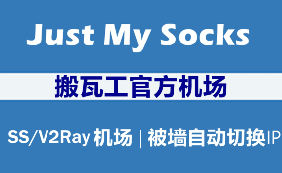 Just My Socks官网