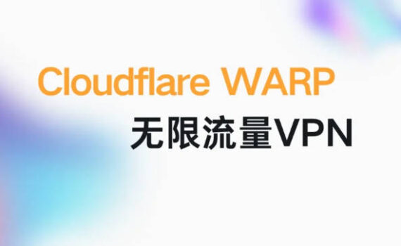 cloudflare warp教程
