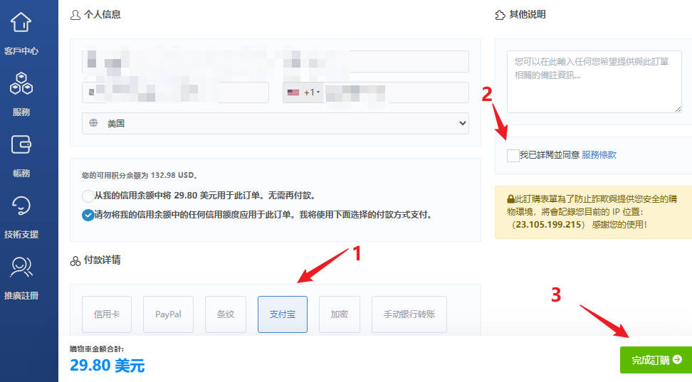dmit付款
