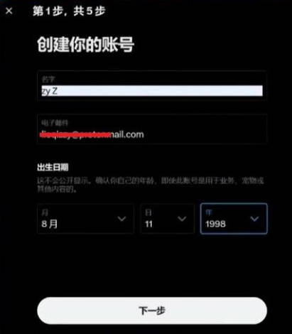 gmail注册推特