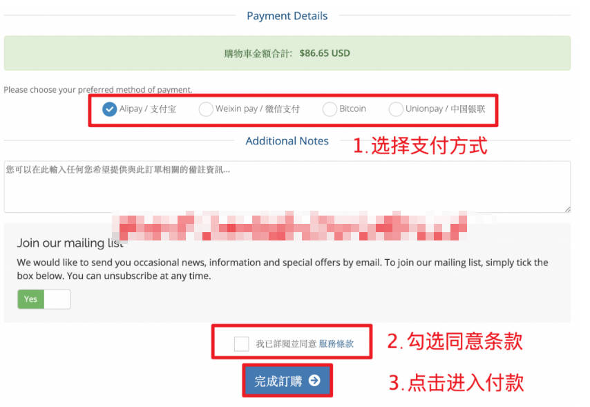 hostdare支付宝付款