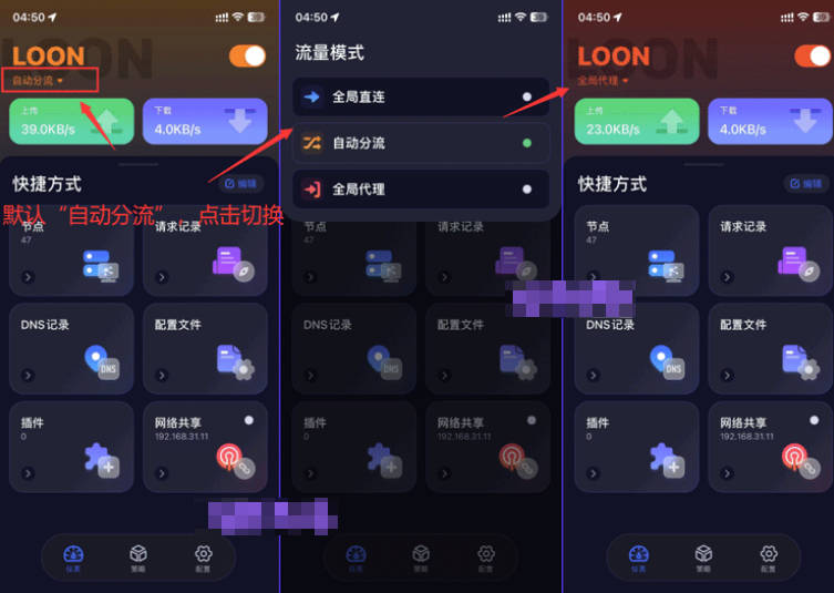loon客户端