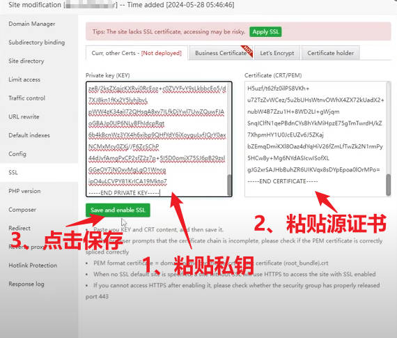 上传证书