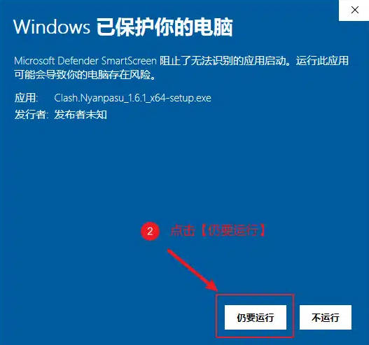 仍要运行