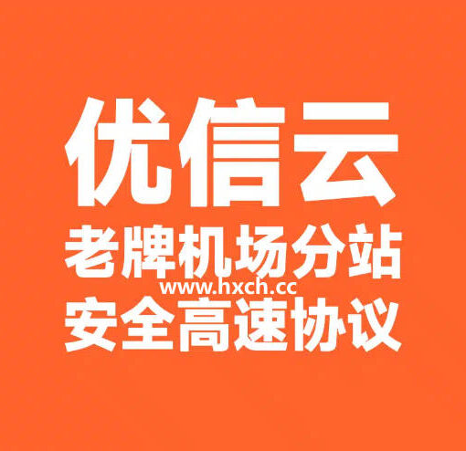 优信云官网
