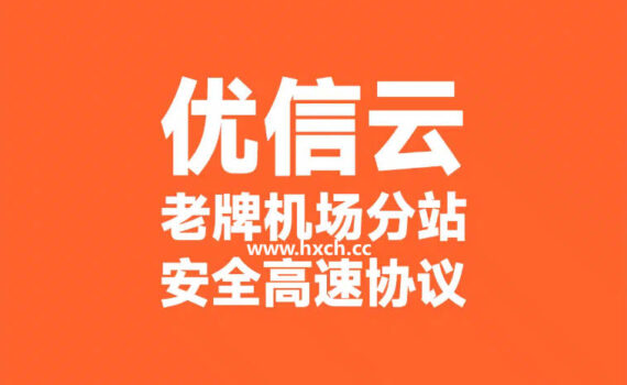 优信云官网