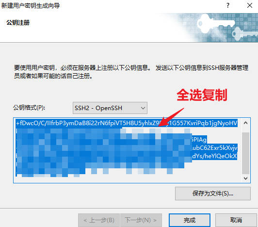 公钥注册