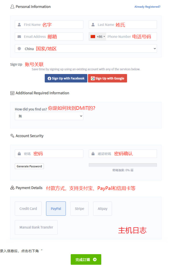 完成订单