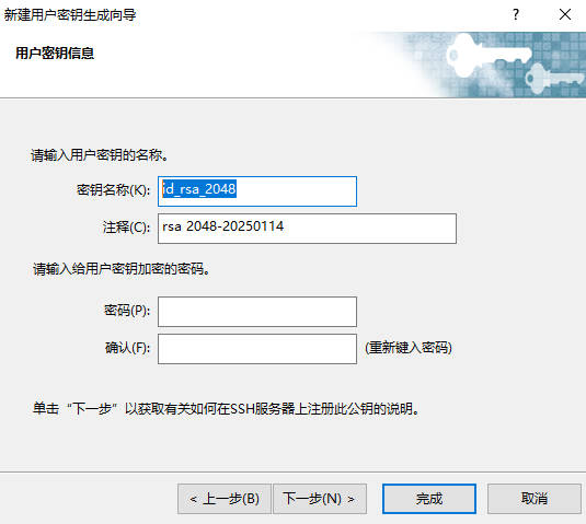 设置密钥名称和密码