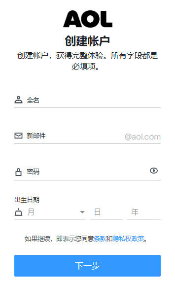 aol账户资料