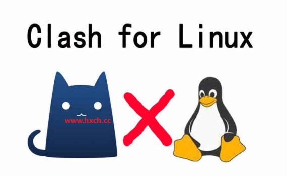 clash for linux教程