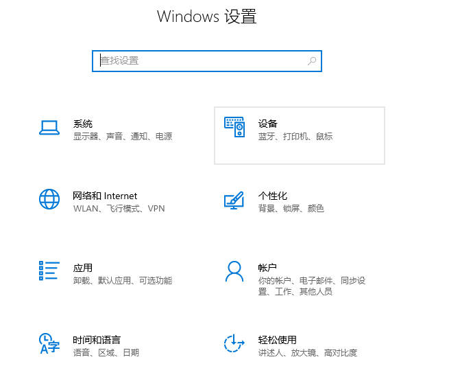 windows设置