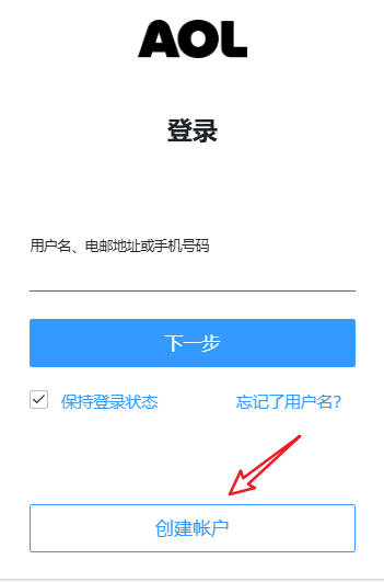 创建aol账户