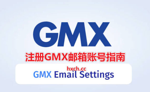 注册gmx账号指南