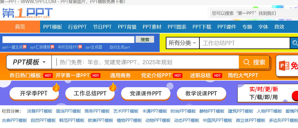 第一ppt